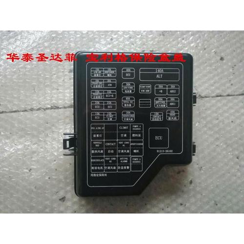 华泰圣达菲宝利格胜达宝力格保险盒盖室外保险盖上保险片盖全新件【6