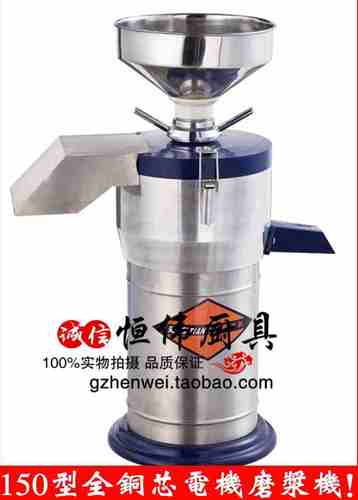 分离豆腐 磨浆机150型 豆浆机豆浆磨豆机  浆渣磨浆机磨浆机