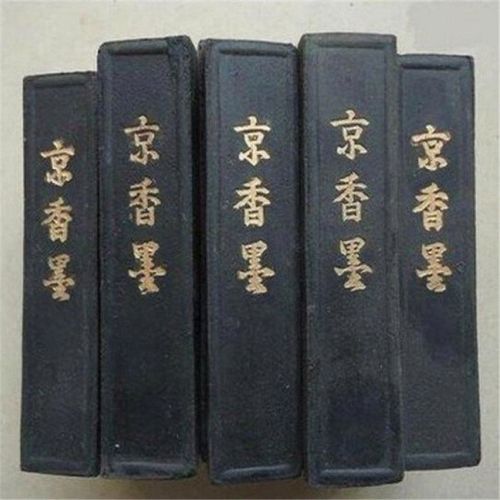 京香墨条药用正京墨古墨陈墨京香墨中药材书法书写2-20块实物拍图