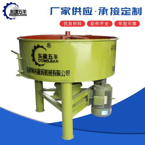 电动混凝土平口搅拌机 建筑小型砂浆搅料机 水泥砂浆砖厂搅拌机