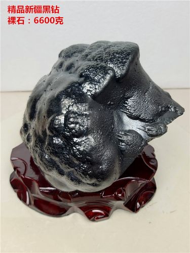 新疆定向黑钻陨石天然原石流星碎片石创意奇石客厅桌面摆件收藏品