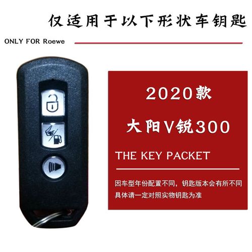 适用大阳v锐300摩托车钥匙套v锐300改装真皮遥控高档钥匙包壳