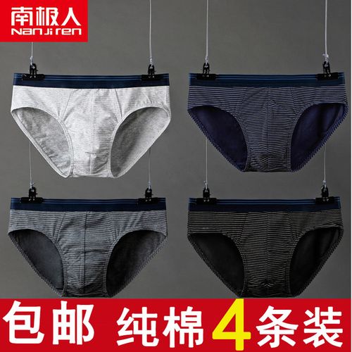 南极人男士内裤男三角裤纯棉全棉质中老年人爸爸透气大码短裤头衩