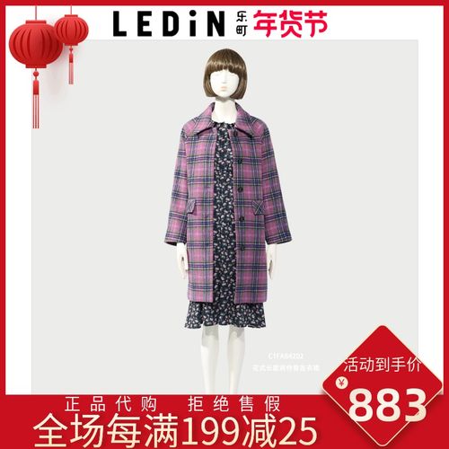 乐町女装2021冬季新款国内代购c1aab4304格纹呢料大衣c1aab4304b6