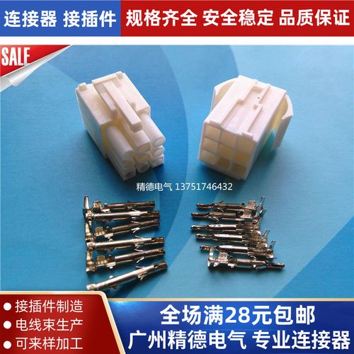 9p小田宫接插件 el连接器 4.5间距塑壳 电线接头 公母对接线端子