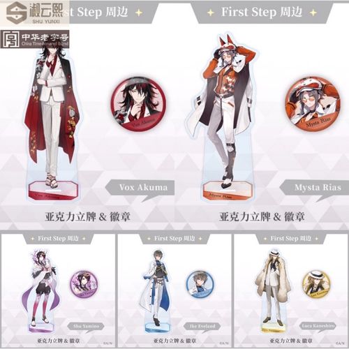 luxiem周边 彩虹社立牌 vtb mysta ike vox shu luca 立牌徽章吧唧