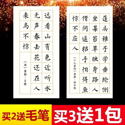 四尺四开书法考级10格软笔考试专用纸作品宣纸毛笔28格带落款14字