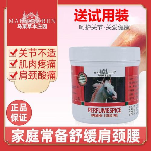 正品马栗膏德国马膏舒缓关节损伤疼痛肩颈椎腰富贵包栗乐按摩凝胶