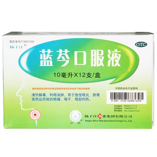 扬子江护佑 蓝芩口服液 10ml*12支 清热解毒用于急性咽炎咽干咽痛 蓝