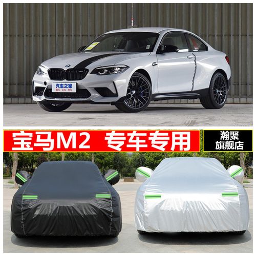 新款宝马m2专用汽车车衣车罩防晒防雨隔热防尘专用汽车车套四季通