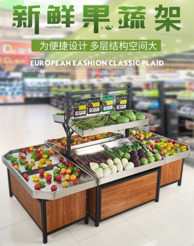超市水果货架水果店斜放式多层柜堆头平台金属收纳架商用蔬菜货架