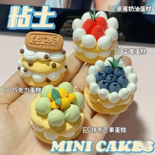 超轻粘土太空泥手工diy蛋糕小甜品模具材料包彩泥工具儿童玩具