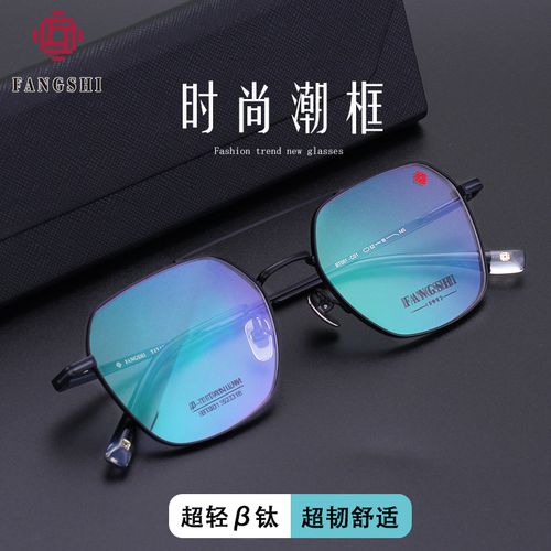 fangshi半钛新款bt001钛合金超轻眼镜框黑色男士双梁眼镜架送镜片