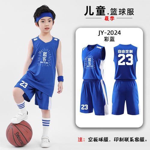 儿童篮球服套装定制比赛训练服男童夏季背心队服女定制小学生服装林朝