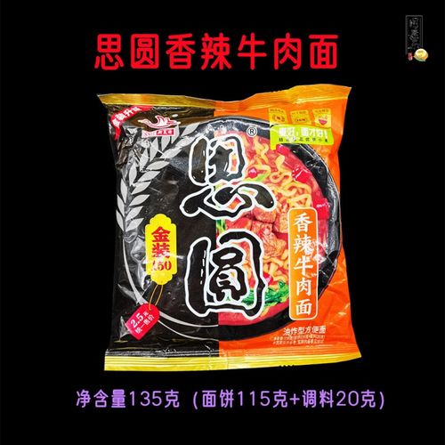 斯美特方便面 斯美特思圆方便面速食泡面招牌红烧牛肉面超大分量夜宵