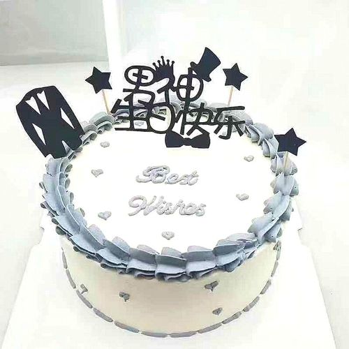 爸爸生日蛋糕装饰插旗男神生日快乐老爸最帅父亲节