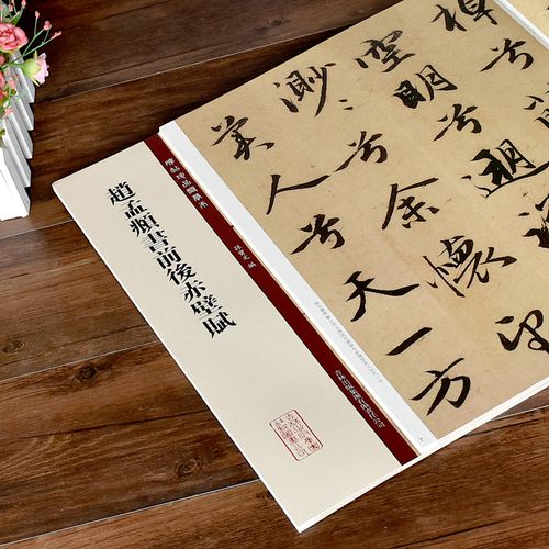 大八开原帖原色高清放大 成人练字临帖老年大学培训临摹毛笔字