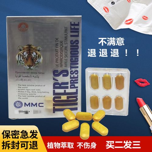 正品虎虎生威胶囊男用十八18粒十二12粒免费体验买二赠一保密发货