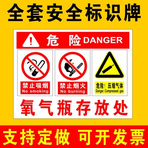氧气瓶存放区标识牌提示牌标示气站当心气瓶禁止油脂警示牌消防安全
