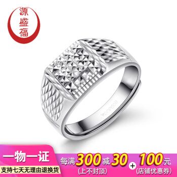 源盛福新款pt950方形仿钻铂金戒指 时尚大气男女款白金戒指 活口可