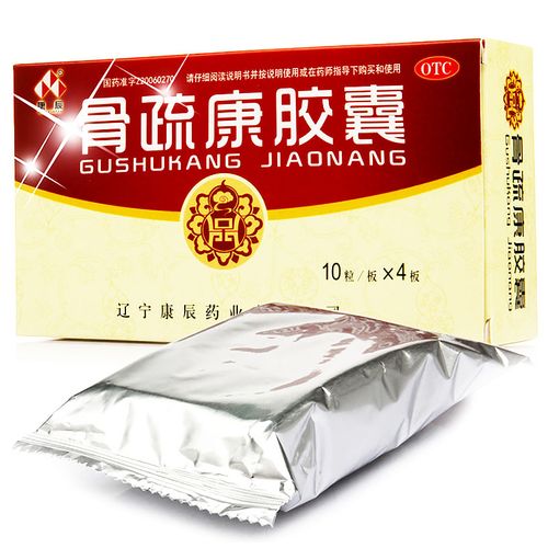 康辰骨疏康胶囊40粒骨质疏松腰背疼痛腰酸壮骨活血正品腰背疼痛yp