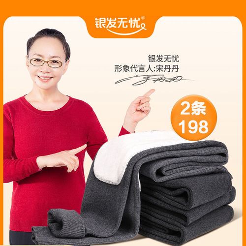 中老年人保暖裤兴顺福三暖羊毛裤男女士加厚高腰冬季棉裤银发无忧