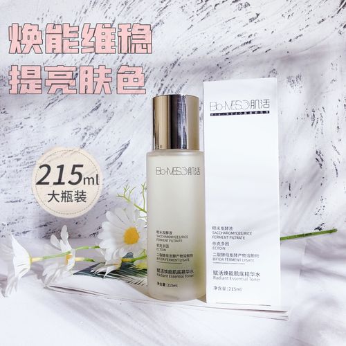 华熙bm肌活糙米精华水华熙生物 皮肤抛光水