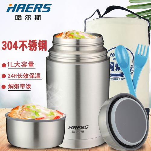 哈尔斯正品真空焖烧壶1000ml不锈钢焖烧罐闷烧杯保温水壶便当饭盒