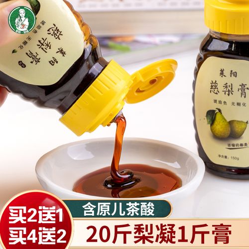 歪妈莱阳慈梨膏非秋梨膏砀山酥梨膏儿童老人150g无添加包邮