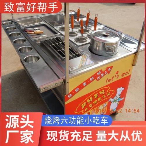 多功能美食麻辣烫关东煮油炸铁板鱿鱼烧烤串串香小吃车定制加工
