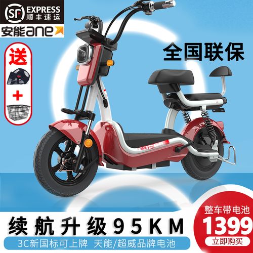 天津奥斯电动自行车新国标可挂牌小型车男式女式成人