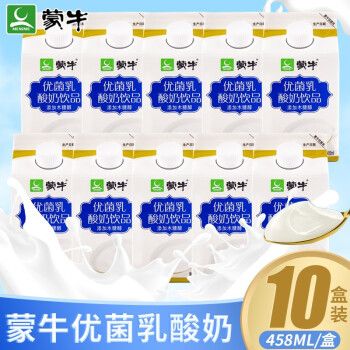 蒙牛酸奶原味早餐奶优菌乳饮品458ml /盒添加木糖醇酸奶饭店酒店酸奶