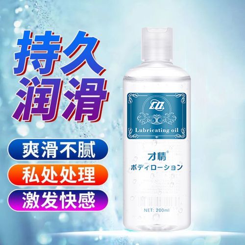 人体润滑油女用高潮增强液性高潮夜阴道干涩夫妻用调情情趣性用品