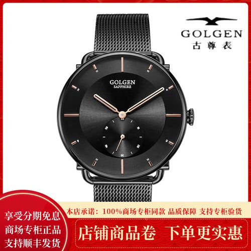golgen/古尊手表 男表石英表超薄潮chic系列男士网带全黑色表9156