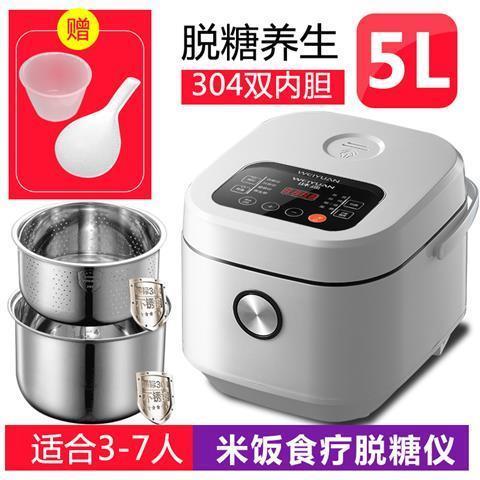 德国味源脱糖仪降糖电饭煲米汤分离家用全自动米饭养生去低糖饭锅