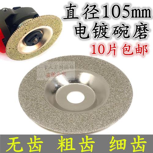 包邮金刚石碗型电镀米黄云石片陶瓷大理石磨盘混凝土角磨机磨片