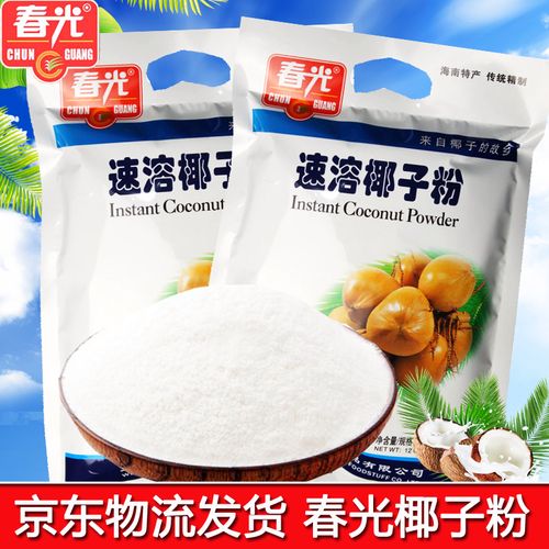 海南特产春光速溶椰子粉340g/袋(速溶粉冲调饮品早餐冲饮
