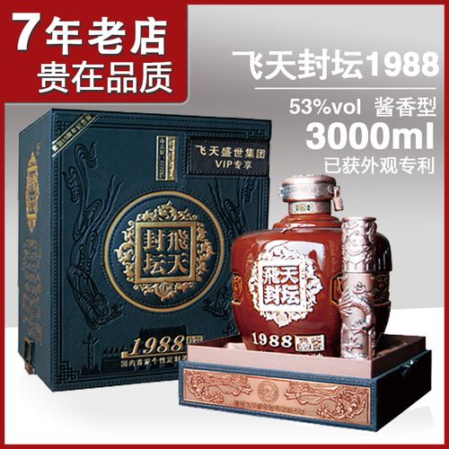 送礼高端酒正品贵州飞天盛世集团飞天封坛1988酱香型53度6斤坛装