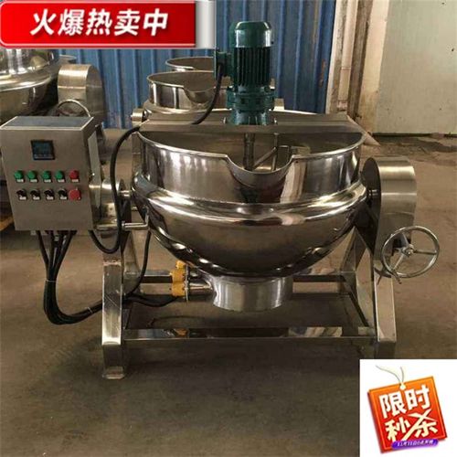 辣椒酱火锅底料炒料机全自动凉粉机熬酱机k做米豆腐机器搅拌夹层