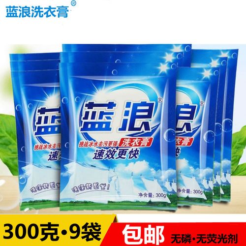 蓝浪洗衣膏老式无磷多功能家用增白去渍去污膏清洁剂正品300克9袋
