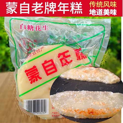 云南特产 正宗蒙自年糕 白糖花生味真空包装 拍3个多省包邮