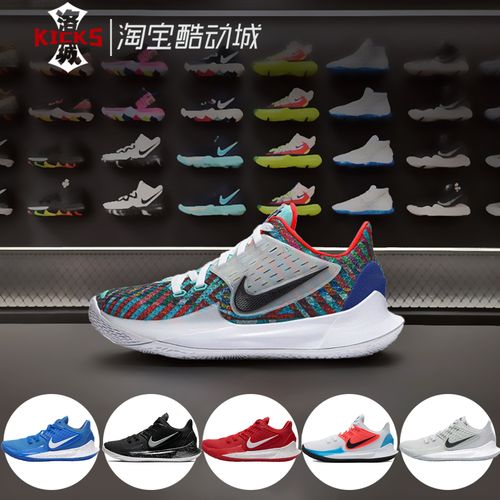 nike kyrie low 2 欧文2低帮 实战篮球鞋 av6337-100-400-003-002