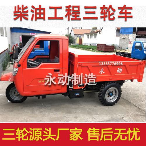 建筑工地工程柴油三轮车载重王自卸翻斗车时风五征农用三轮车.