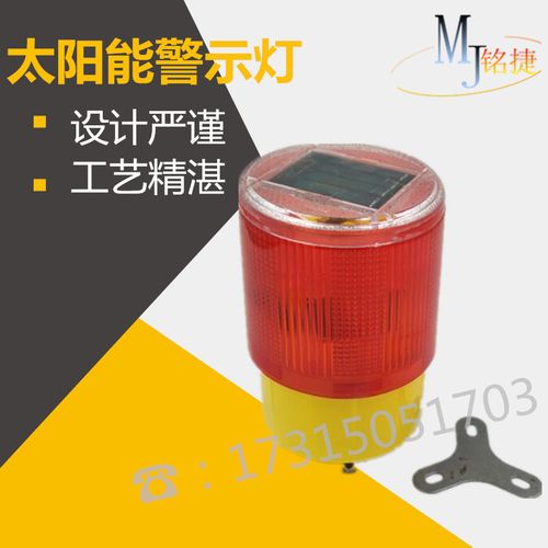 新款塔机塔吊太阳能警示灯 交通安全警示灯 障碍灯led警示灯