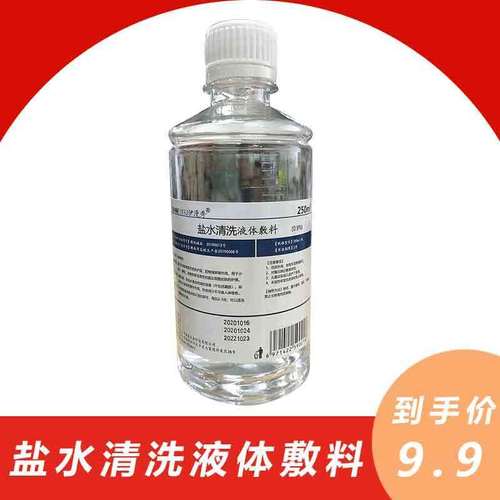 伊漫秀 盐水清洗液体敷料250ml/瓶