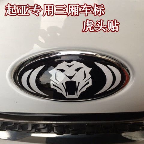 起亚k3k2k4凯绅k5车标虎头贴新k3k2改装前后车标贴装饰贴方向盘标