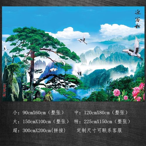 2021年新款 自粘山水风景壁画 客厅电视背景o墙贴纸一