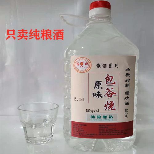纯粮散白酒包谷酒玉米酒粮食酒50度白酒泡药酒泡酒贵州散酒作坊酒