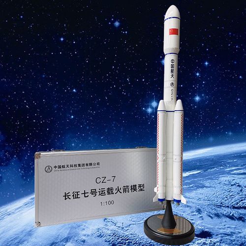 长征七号火箭模型航天模型cz-7模型卫星长征模型运载火箭模型