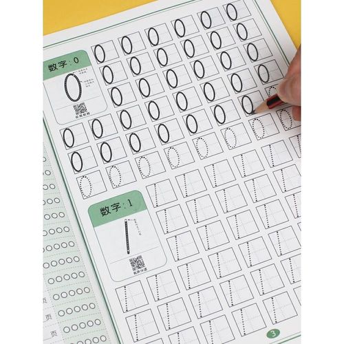1到100数字控笔训练字帖幼儿园入门点阵笔画偏旁连点练习写字贴3